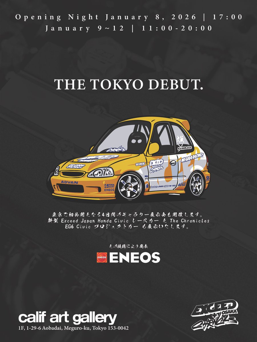 The goods. Come see us from Jan. 8-12 in Meguro at Calif Art Gallery. Opening night is Jan. 8 at 17:00 and the pop-up will be open everyday until Jan. 12 from 11:00-20:00…