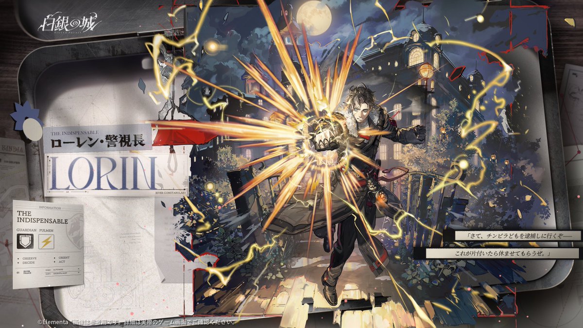 SilverPalace_JA's tweet image. キャラクター Title Page
「ローレン・警視長」

—— 欠かせない存在 ——

--
「さて、チンピラどもを逮捕しに行くぞ—―これが片付いたら休ませてもらうぜ。」
--

まずは好きにやらせる。失敗した時こそ、正しい道を示せばいい。…