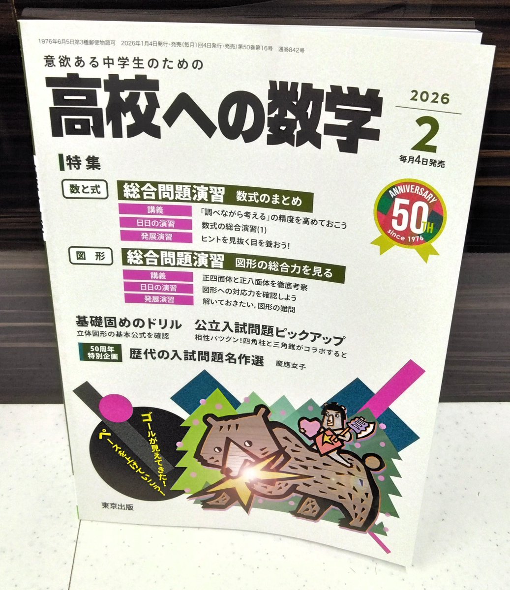 株式会社 東京出版【公式】 (@tokyoshuppan) / Posts / X