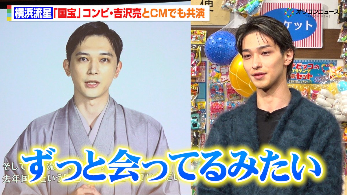 【動画🎥】
横浜流星、『国宝』コンビの吉沢亮とCM共演で“ずっと会ってるよう”✨
吉沢から横浜への感謝も！

🔻動画はこちら👇🎬
youtu.be/dAkC-gSLF8w

#横浜流星 #吉沢亮