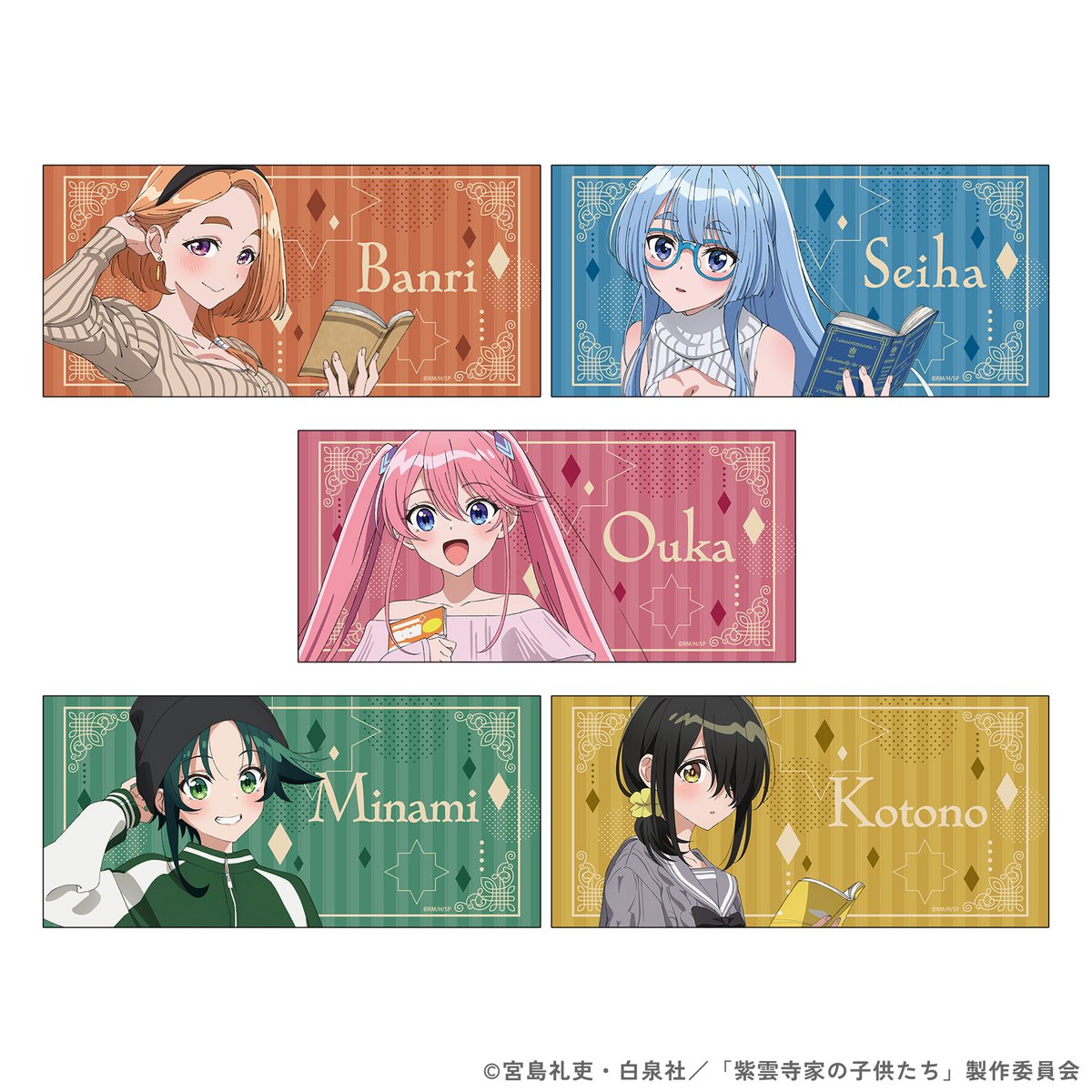 ゆ*き様 紫雲寺南　紫雲寺家の子供たち　風バスタオル　タペストリー　シークレット 紫雲寺家の子供たち 商品情報📣】 TVアニメ『紫雲寺家の子供たち』POP
