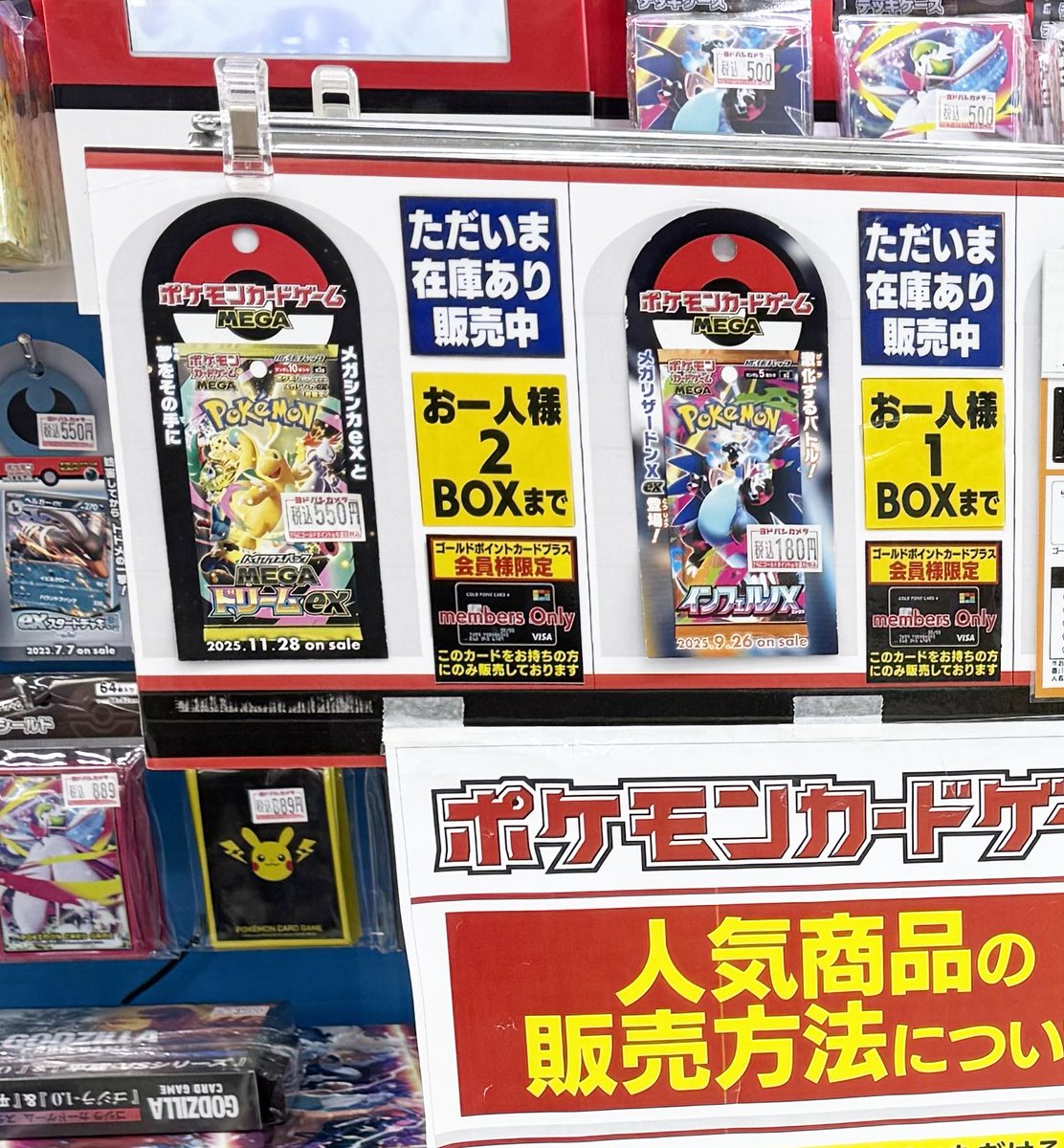 ヨドバシ 人気ポケカ 販売情報❗】 🏢各店舗 ✓MEGAドリームex
