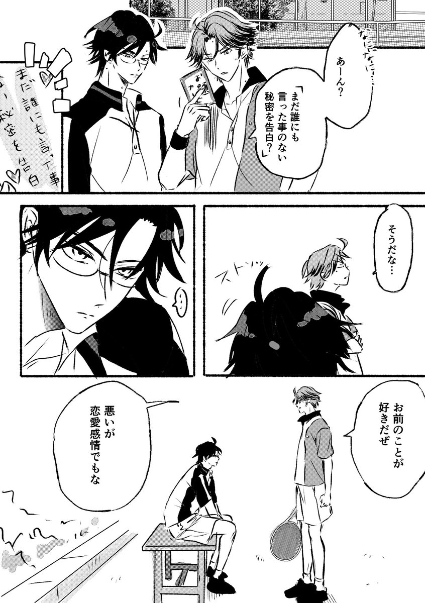 ohnounico's tweet photo. 塚跡だった(たまたま手に入れたお題カードをせっかくだから使ってみようぜ🎾と跡部が言うので使ってみたやつ https://t.co/umKH7JvUDk