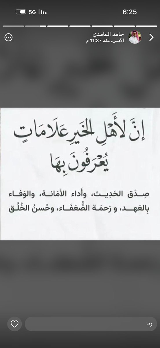 عايض بن فراج الحارثي (@abo_azoz5_) on Twitter photo 