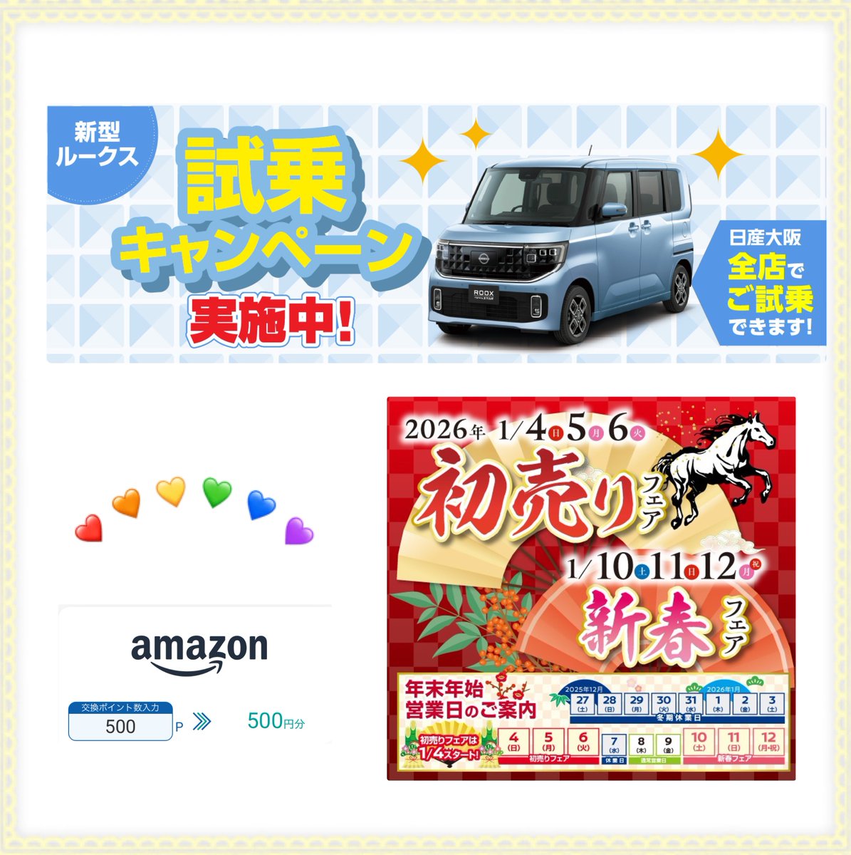 ⭐︎チョメリ様、専用⭐︎Aコース特賞の引き換えハガキ 10枚 応募券 えなこ 直筆サイン入りチェキ 抽プレ ヤングキング 1号