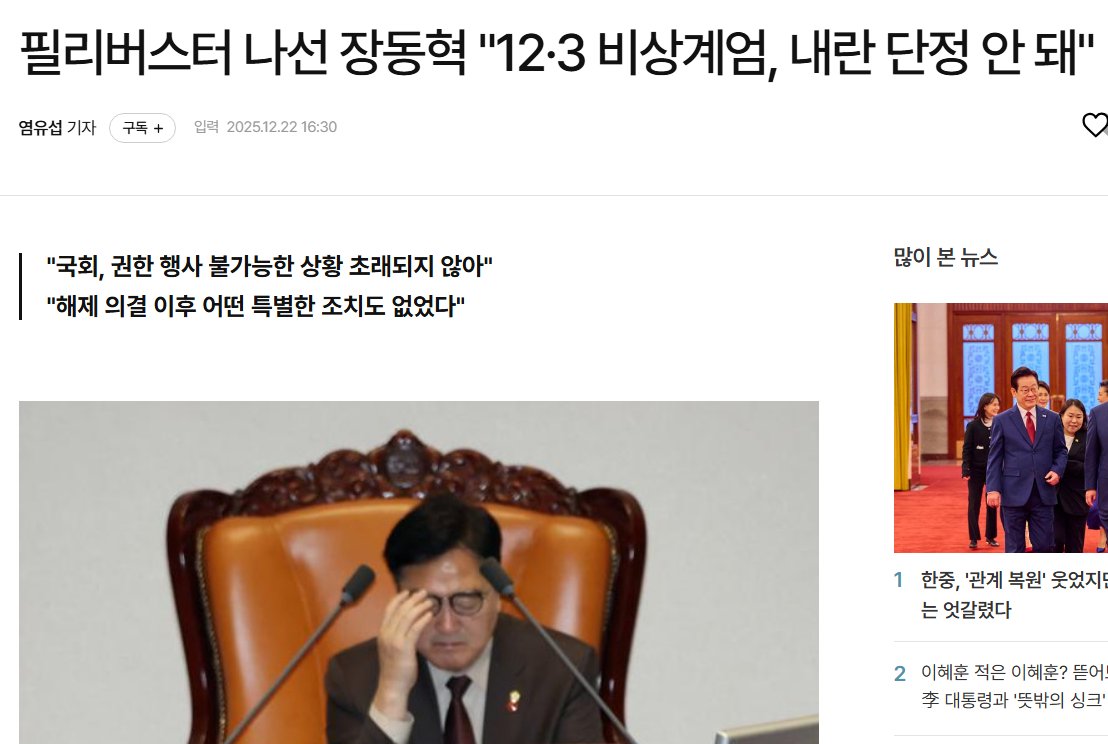 2주 전만 해도 24시간 필리버스터 하면서 잘못한 거 하나 없고 정당한 통수권자 행위라면서?(비웃음)