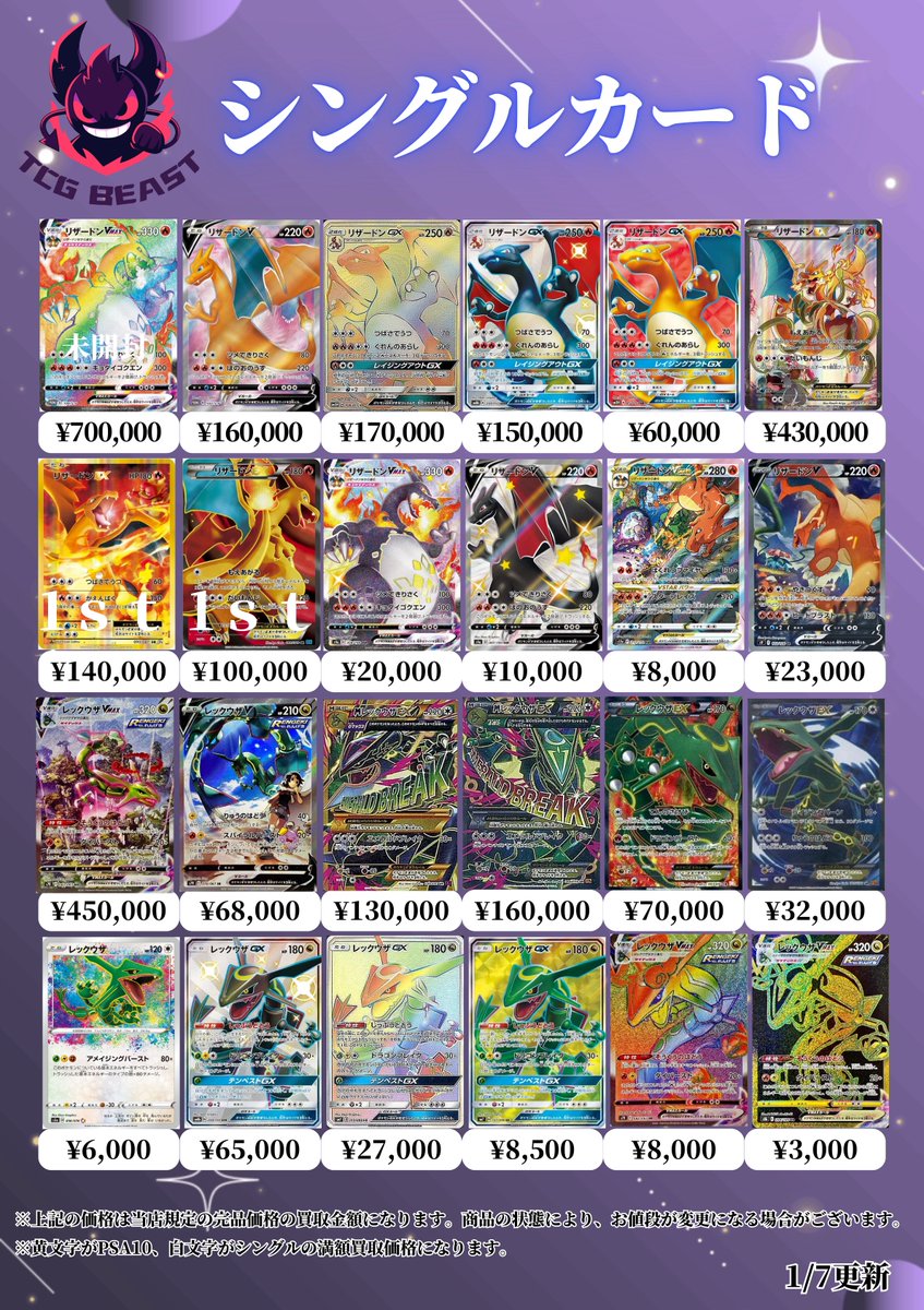 ゲンガー　リザードン　バンギラス　ミュウツー　ヘルガー　エーフィ　ブラッキー 予約販売：7月下旬～8月下旬 お届け予定】Funism x ポケモン