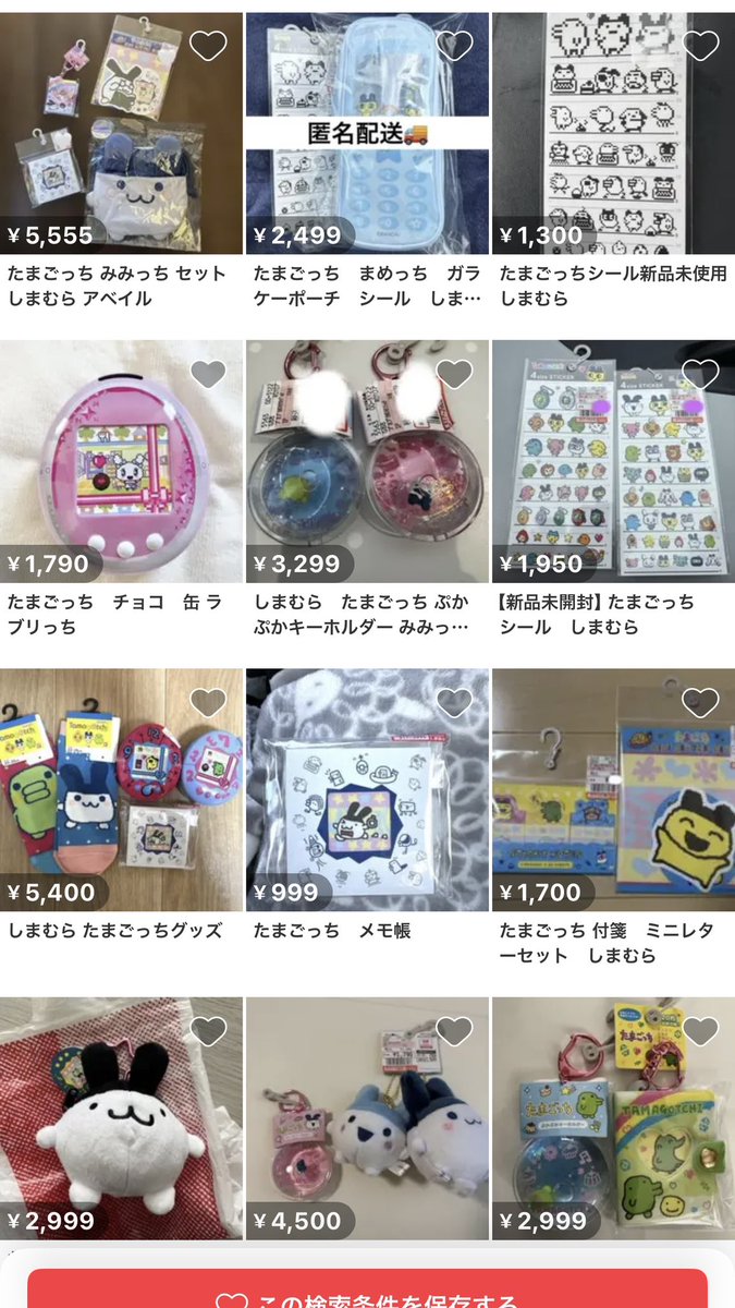 かすみん (@kasumioo) / Posts / X