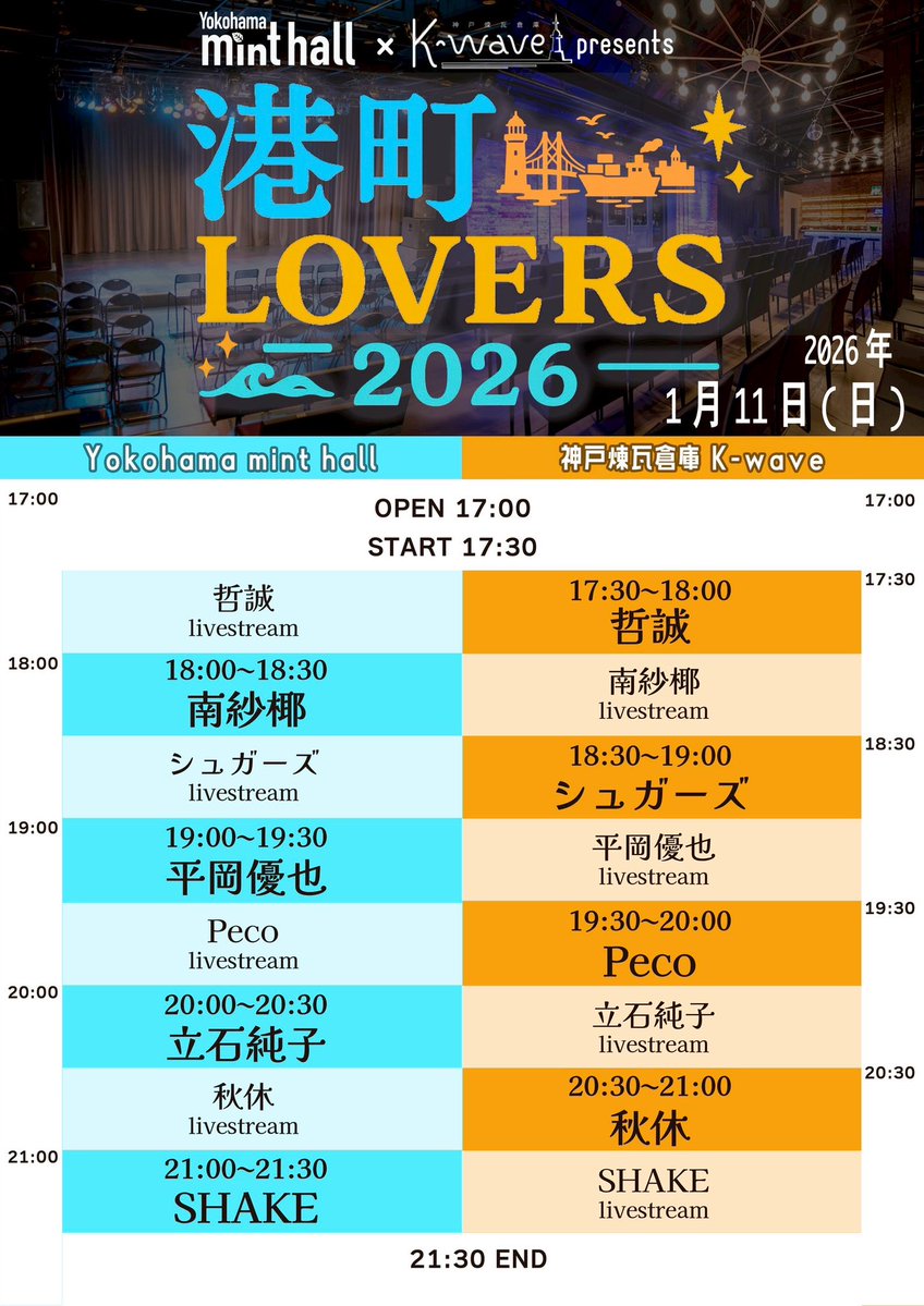 秋休スタッフ (@AKIYASUMI2) / Posts / X