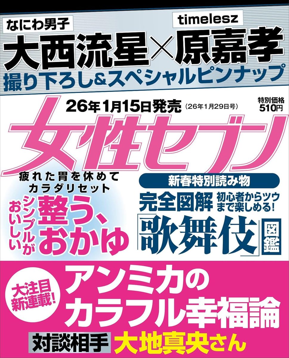 雑誌　大阪人　2002年分