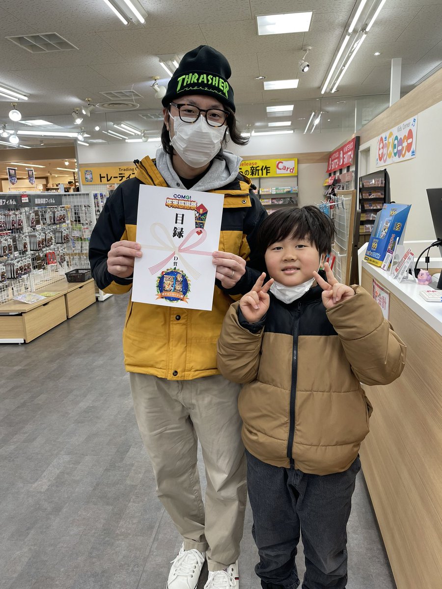 comg_arakawa's tweet image. #COMG!年末感謝祭

12/1〜12/31中に開催しておりました
COMG!年末感謝祭
店頭にて当選者発表中です🌟

村上店も当選者第一号のお客様がご来店されました！

御当選　おめでとうございます🧧🎊

皆様、本年も宜しくお願い申し上げます🎍