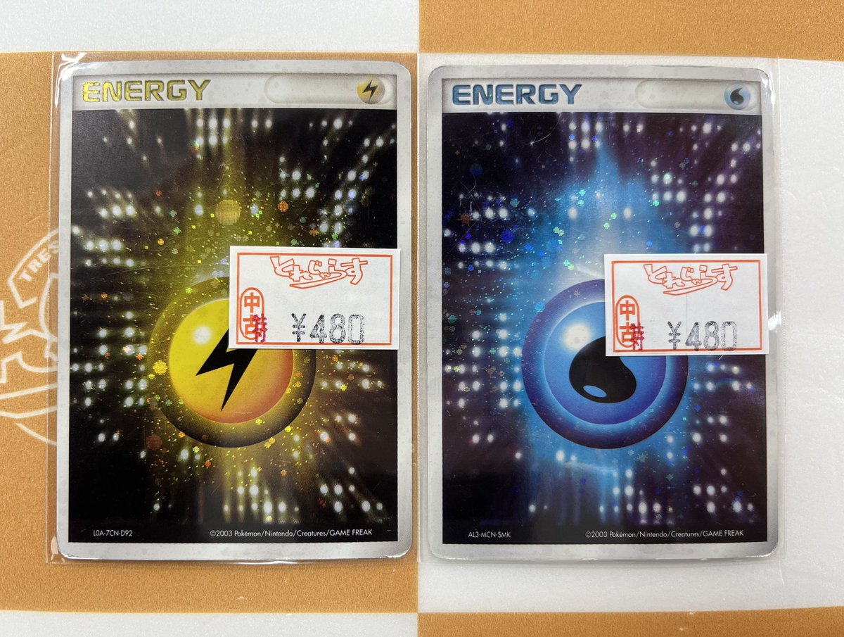 🐱【ポケモンカード】商品情報🐱 『基本エネルギー（アクマグ）』 お