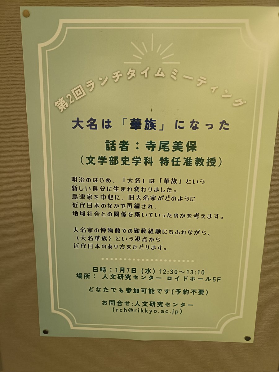 新年早々満席。今年もよろしくお願いします。