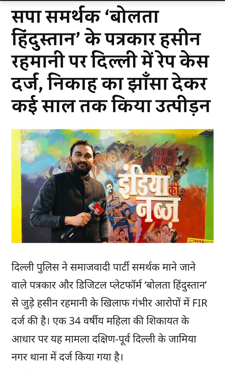Hindu_B2B_'s tweet photo. माननीय @CMODelhi @DelhiPolice  @Uppolice
कृपया ध्यान दीजिये इस @BoltaHindustan का @HaseenBolta के अलावा अन्य डायरेक्टर ये है 👉 @SamarRaj_  @puneetsinghlive @TanyaYadav128 
कृपया इन के खिलाफ भी जाँच करी जाये कि क्या ये भी उक्त बलात्कार और ब्लैकमेलिंग कांड मे शामिल तो नही..? 🤔 https://t.co/sYZITVSqzI