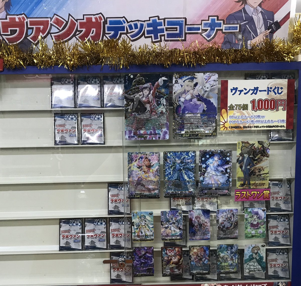 ヴァンガード 販売情報】 \全75口/1000円くじを販売中です❗️ お