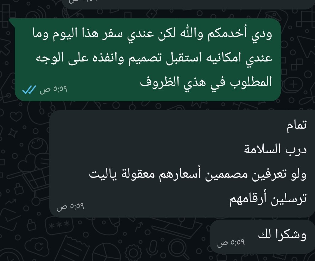 السلام عليكم كيفكم مصممين
عندي عميل يبي عمل مستعجل وانا ما عندي القدرة أخدمه اليوم😅
إذا عندكم تفرغ وحابين تشتغلوه ارسلوا أعمالكم تحت التغريدة والعميل رح يتواصل معكم 👍🏻