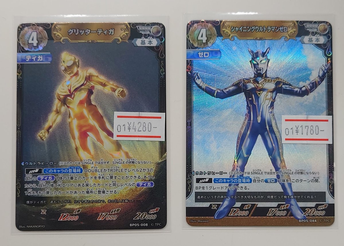 ✨☆ #ウルトラマンカードゲーム シングル情報 ☆✨ 「勇輝の黎明