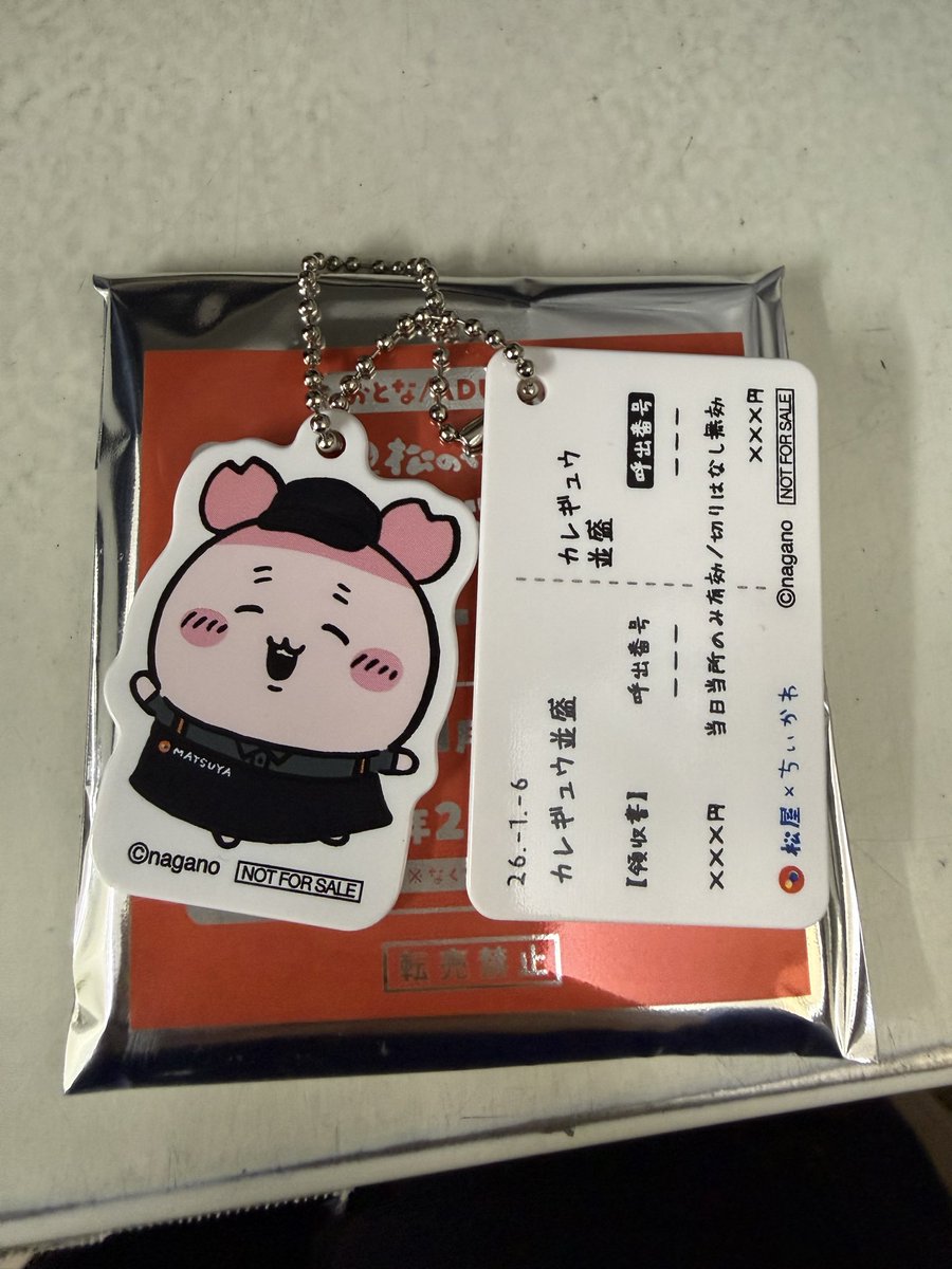 セナ tweet media