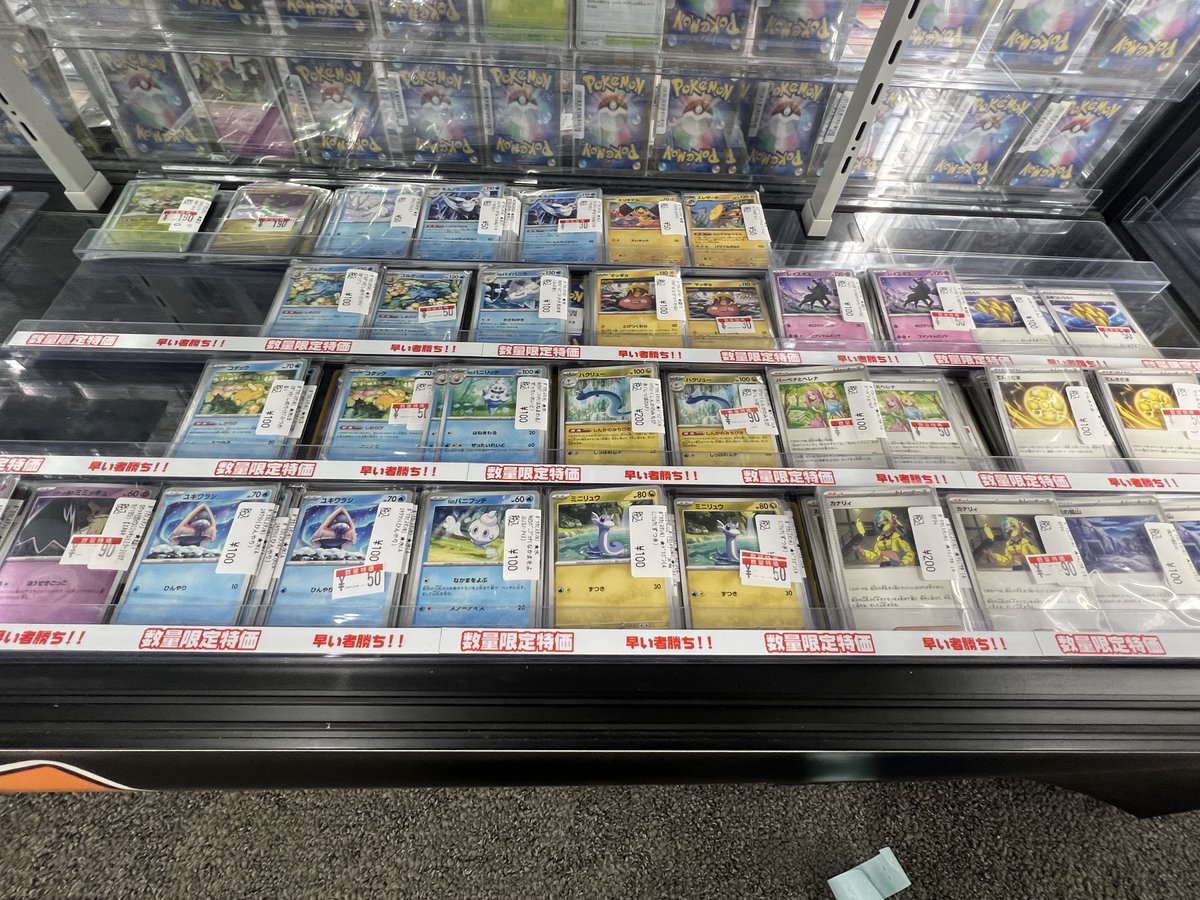 ポケカ 販売情報】 新弾の特価カード追加しました❗️ 本日も是非
