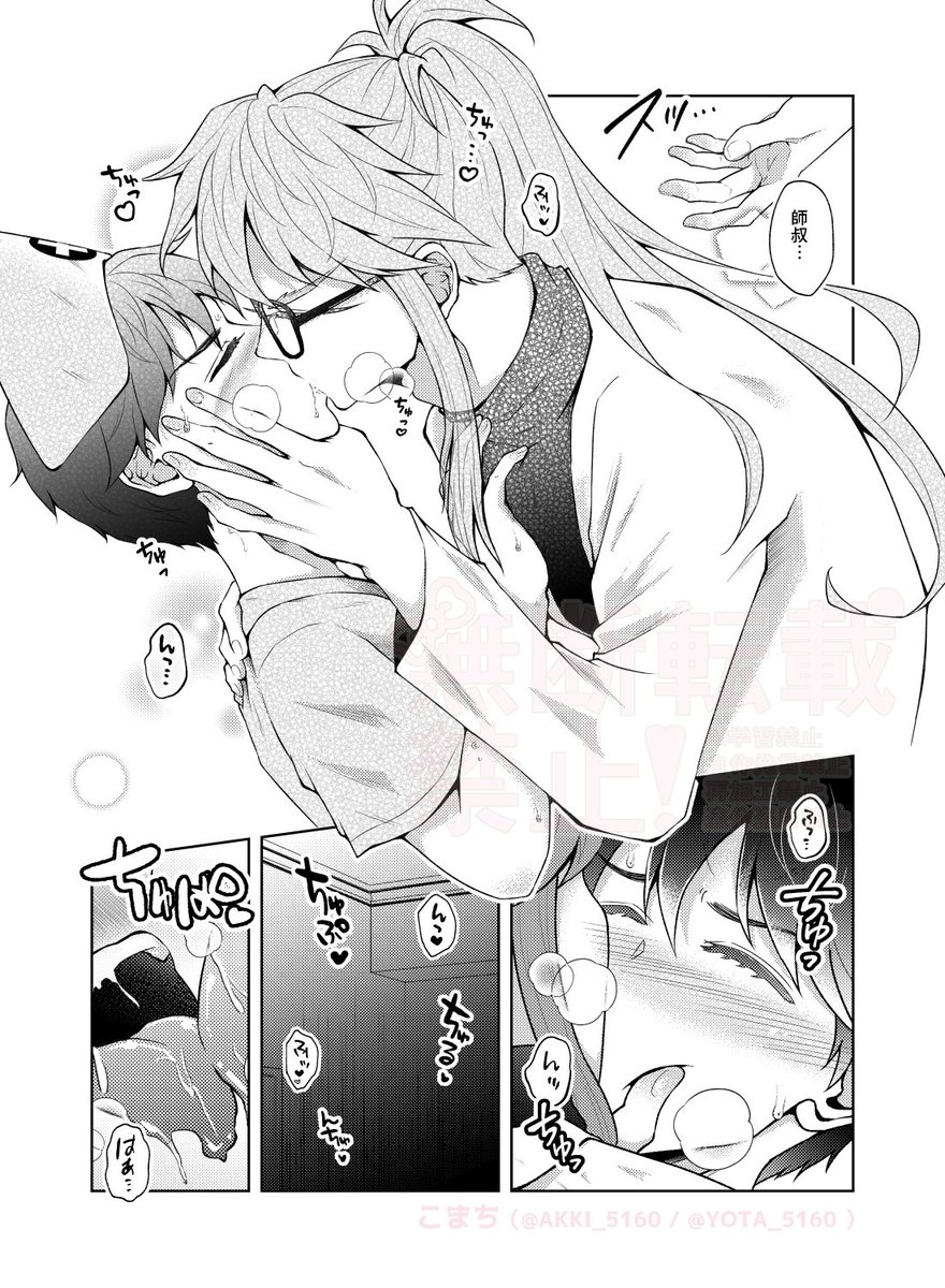 インテ新刊のコスえっち楊太ちゃん🫶
ちゃんとしたサンプルはまた後日😘
仙人万来と配置が近いので良ければ読んでください❣️