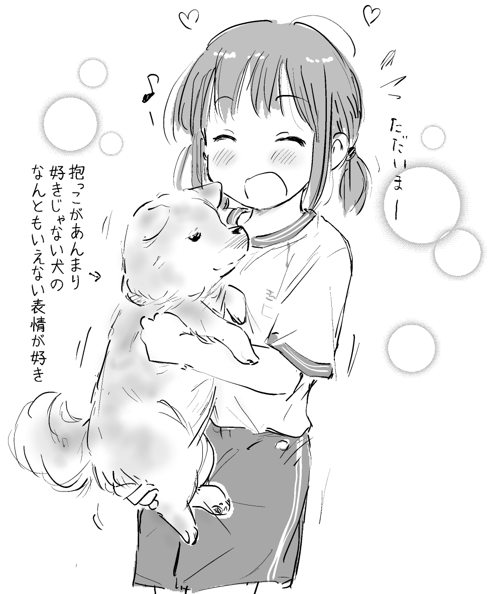 温度差 