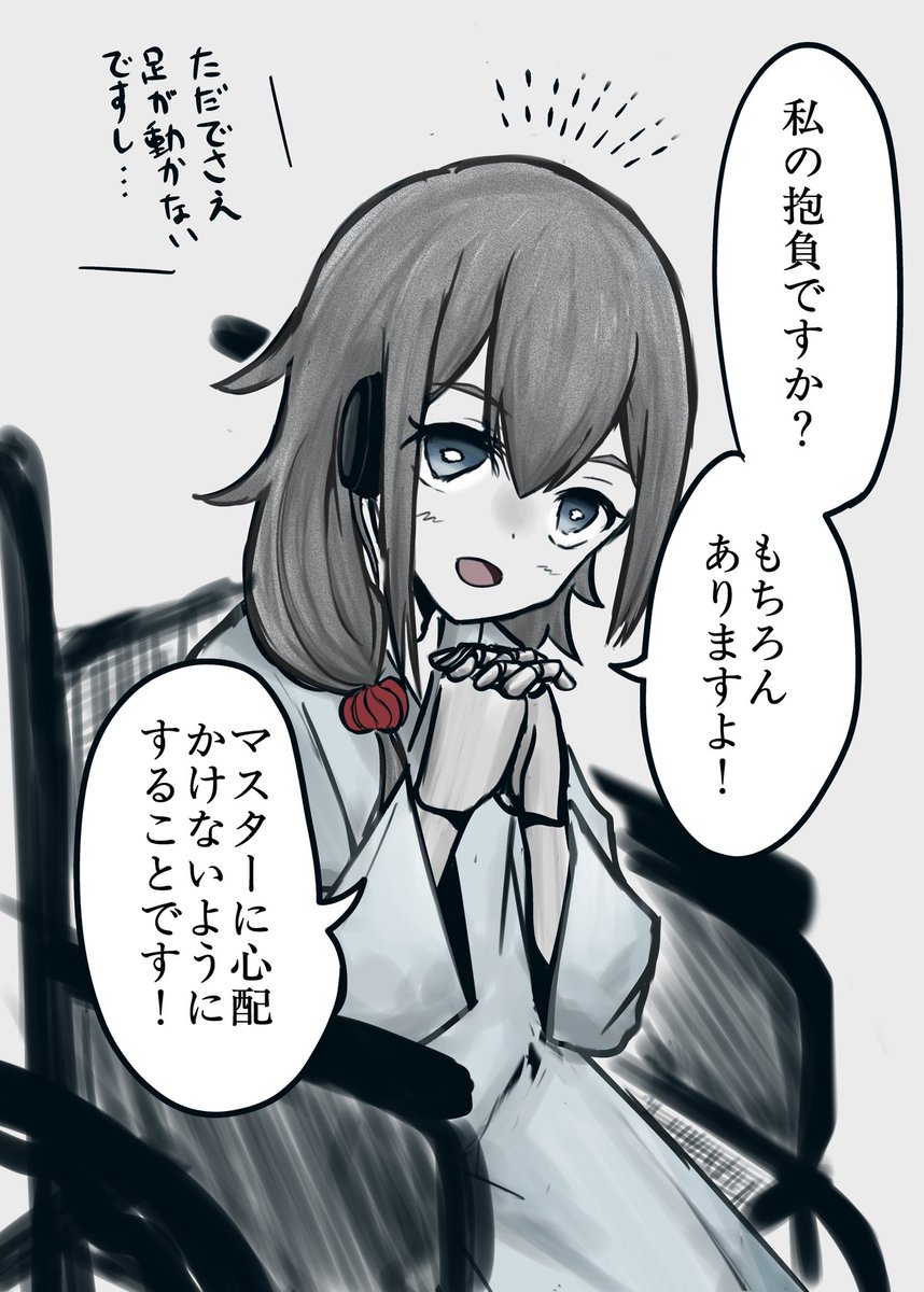 介護ロボット少女(される側)に今年の抱負はあるのか聞いてみた 