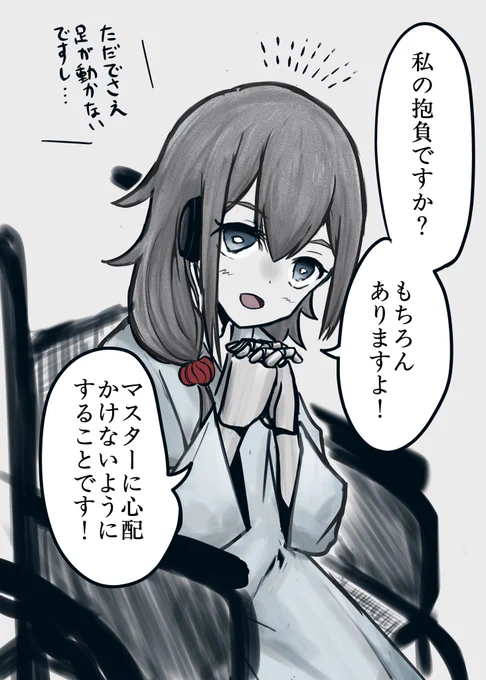 介護ロボット少女(される側)に今年の抱負はあるのか聞いてみた 