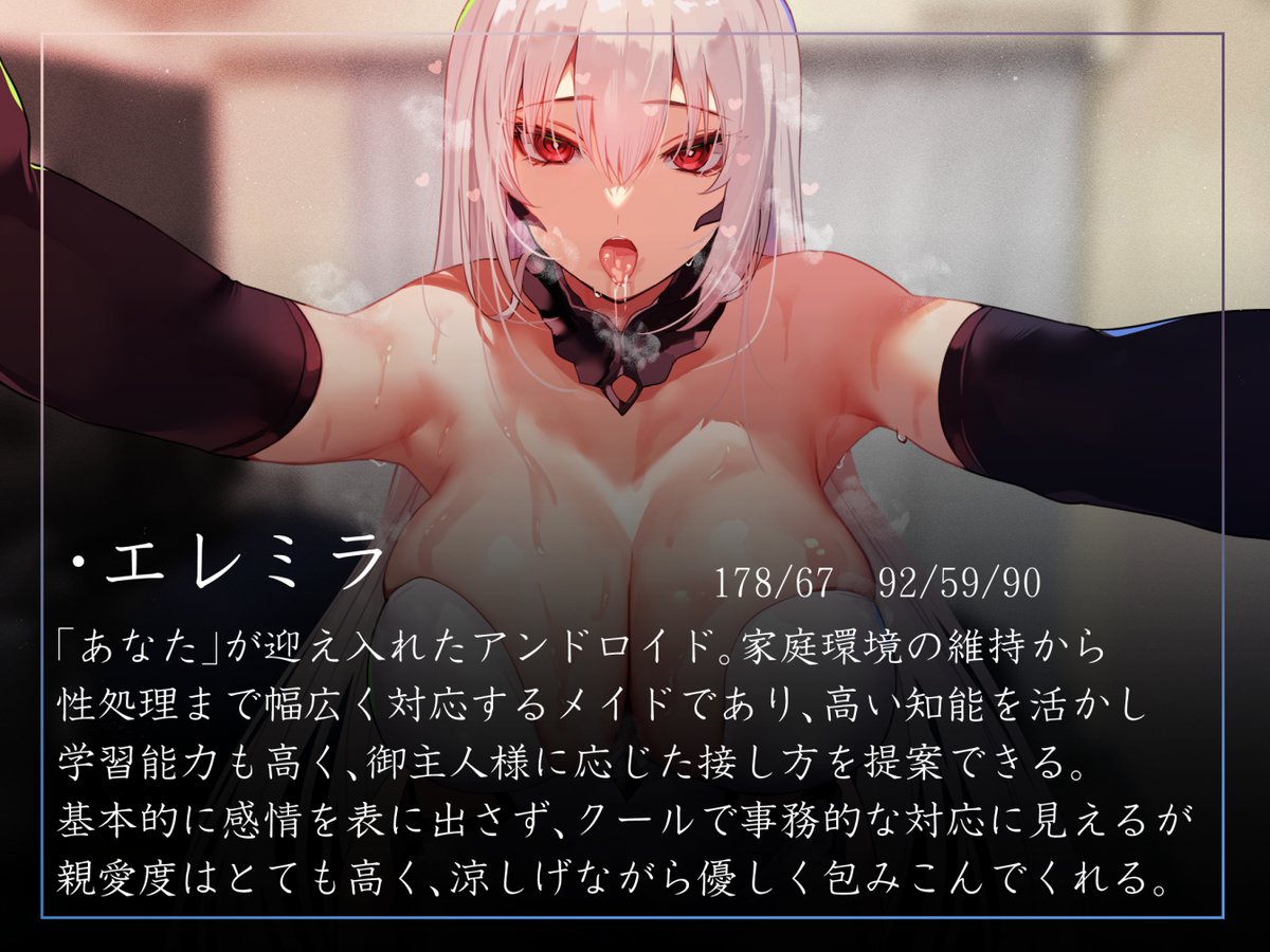 新作音声出ました!美人で高身長のお姉さんアンドロイドに淡々と…でも好感度最大であまあまにご奉仕してもらうやつです!フェチを理解してくれる存在とともに新年を乗り切りましょう🎍
https://t.co/wQ5DSTF5k8
分倍河原シホさんのお姉さんボイスでGO! 