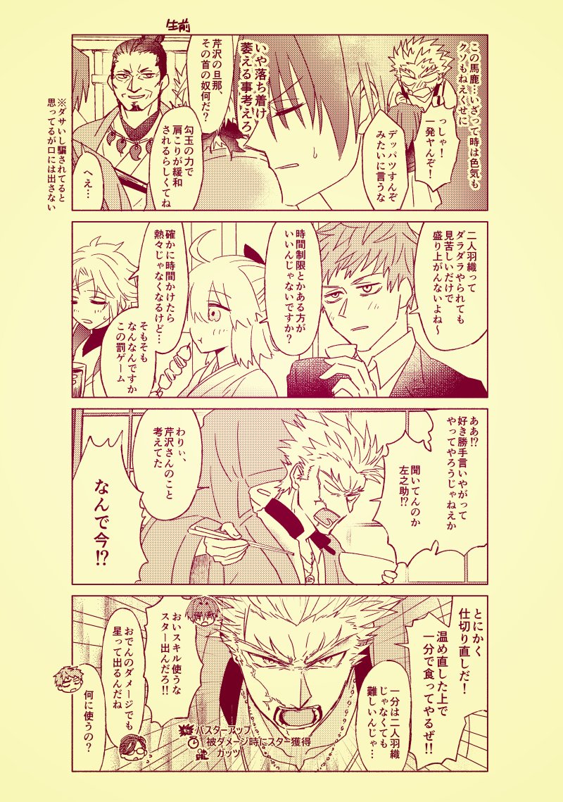 sonnnanaka's tweet photo. #ひらいて赤ブー
F〇te/Gra〇dOrd〇r  原❤左❤助×永💙新💙

プチ開催されてほしいしさのぱち本いっぱい欲しい🙏🙏🙏　本日までのRT（RP）集計のためRTしていただけると助かります～！！！ https://t.co/8q9cMzYmtb