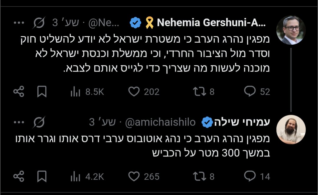 אנחנו גמורים