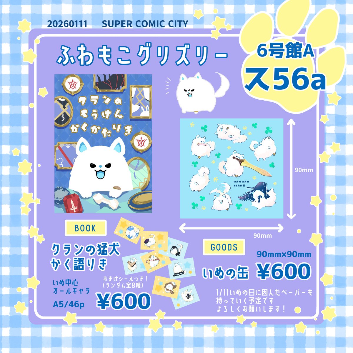 オルゴナイト   チワワ＆シーサーお取り置き♡ありがとうございます✩.*˚ どちらも良い