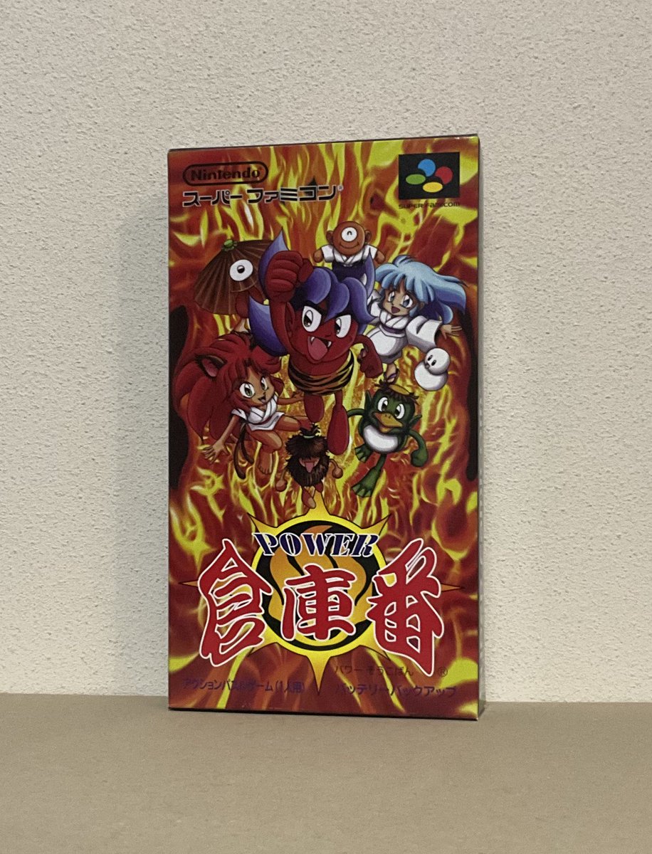 記事再掲 スーパーファミコンPower倉庫番。任天堂の知名度低いゲームの