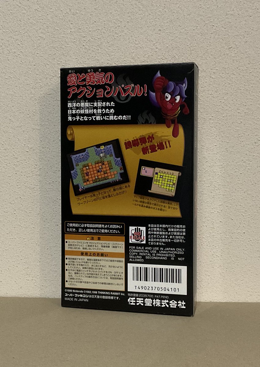 記事再掲 スーパーファミコンPower倉庫番。任天堂の知名度低いゲームの