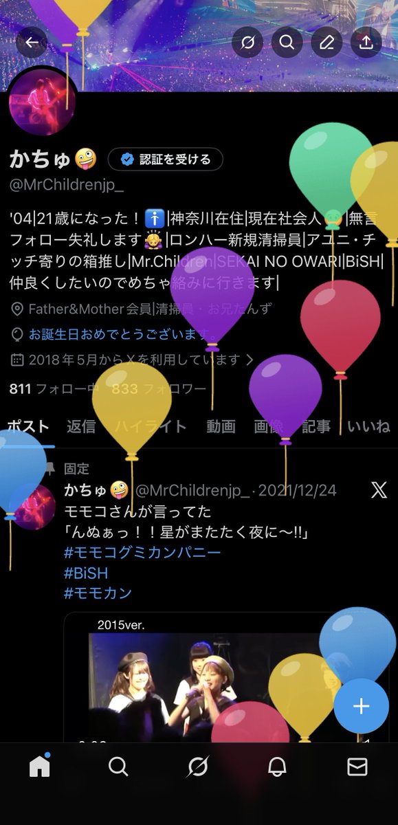 MrChildrenjp_'s tweet photo. はっぴーばーすでーとぅーみー🎈 https://t.co/fdoVFHzz7m