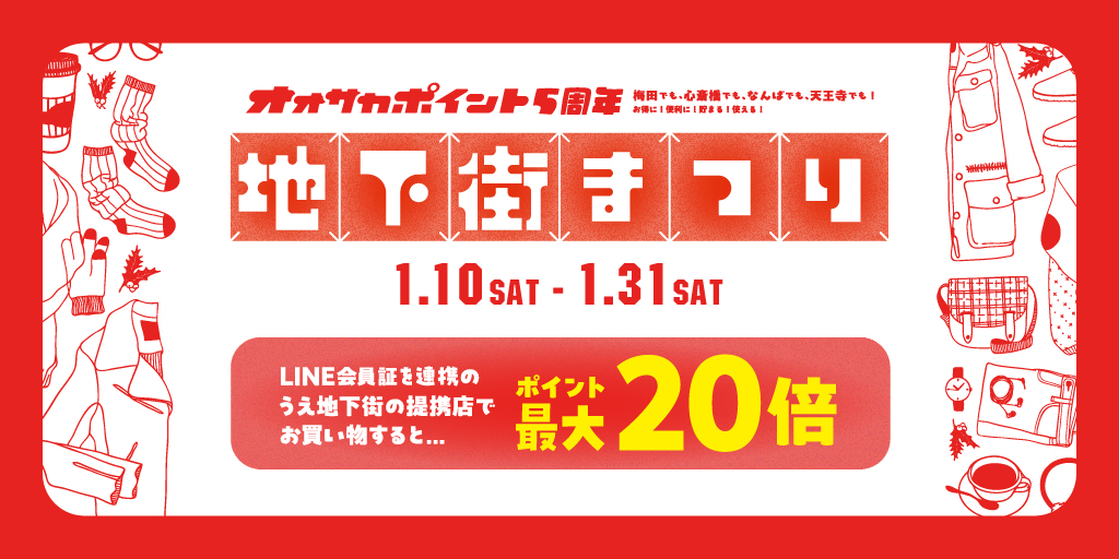 Osaka Point事務局【公式】 tweet media