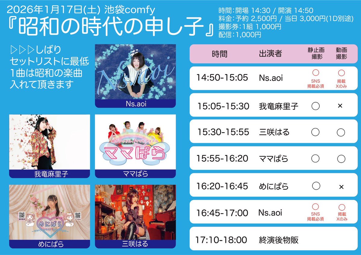 ママぱら公式(メンバー募集中) (@mamapara_info) / Posts / X