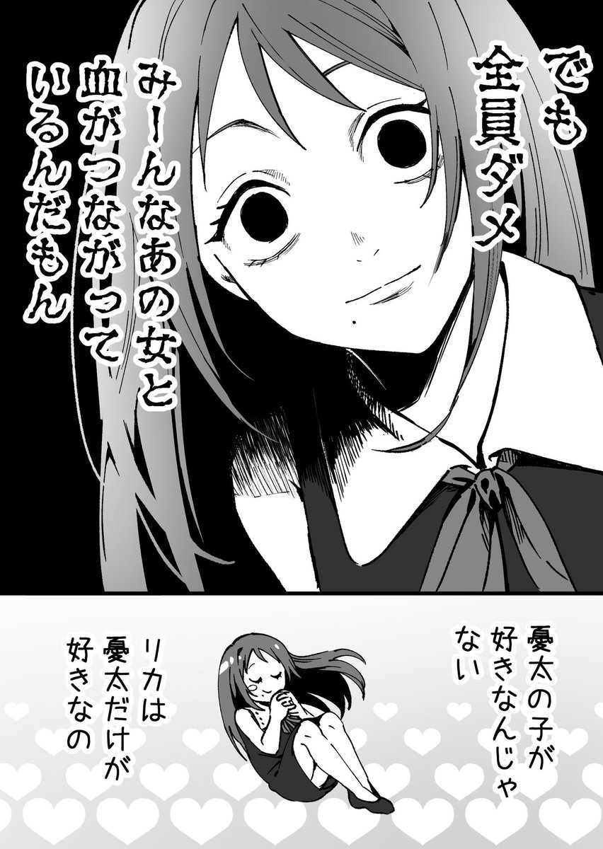 乙骨子孫のリカちゃん評価