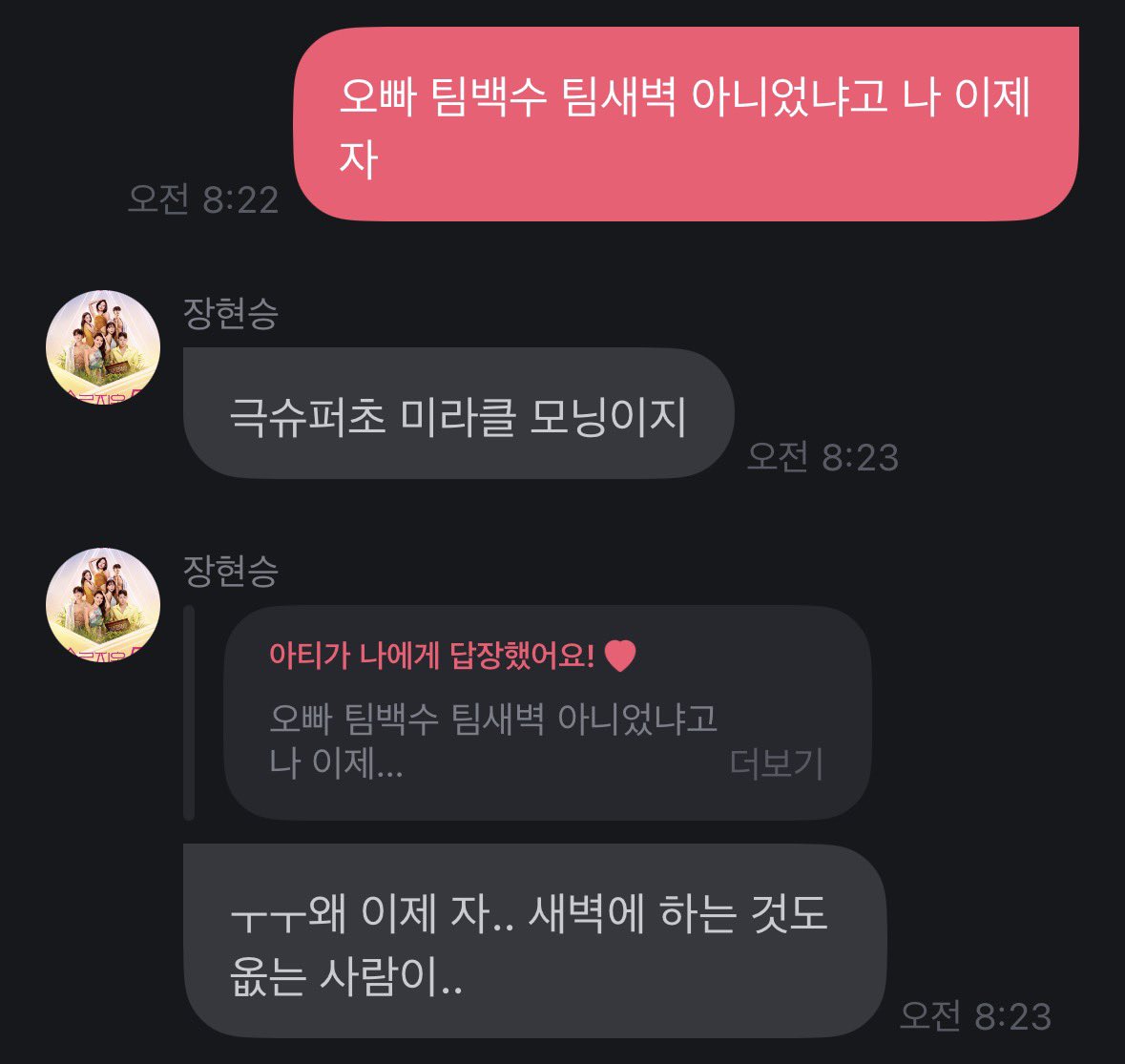 답장 너무 오랜만이라 눈 번쩍 떠짐 암튼 백수 잘게요