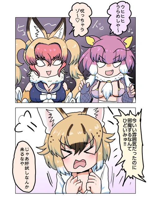 肝試しのんくろ(その2)

恐ろしい妖怪に脅かされちゃうのんくろ 