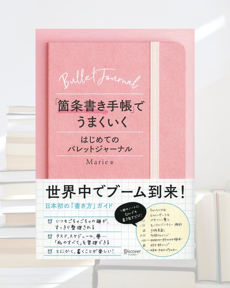 2社で通用した、私の手書きタスク管理術｜のん, image size:960x1200