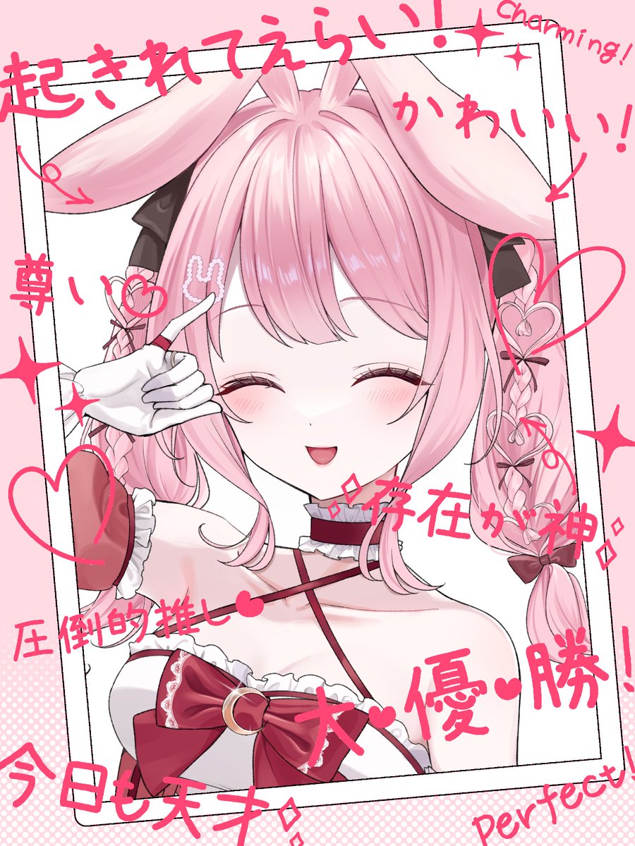 夢乃うさぎ🐇🍽 (@Usagisan_25) / Posts / X