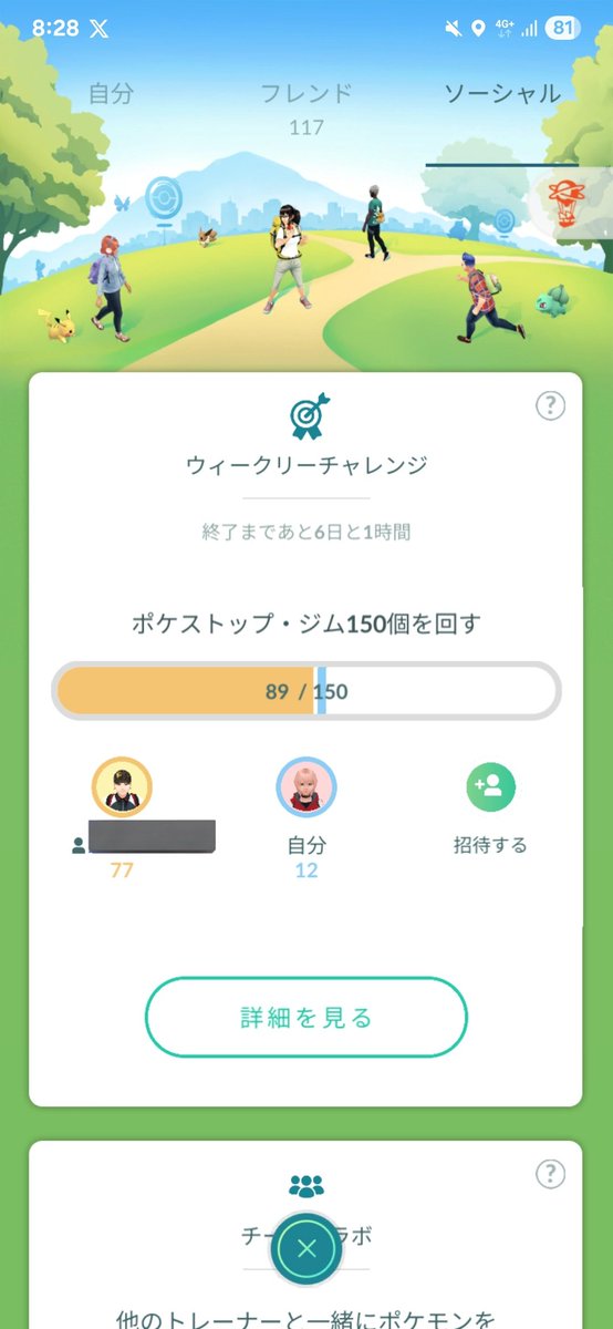 YUI (@peachry000) / Posts / X