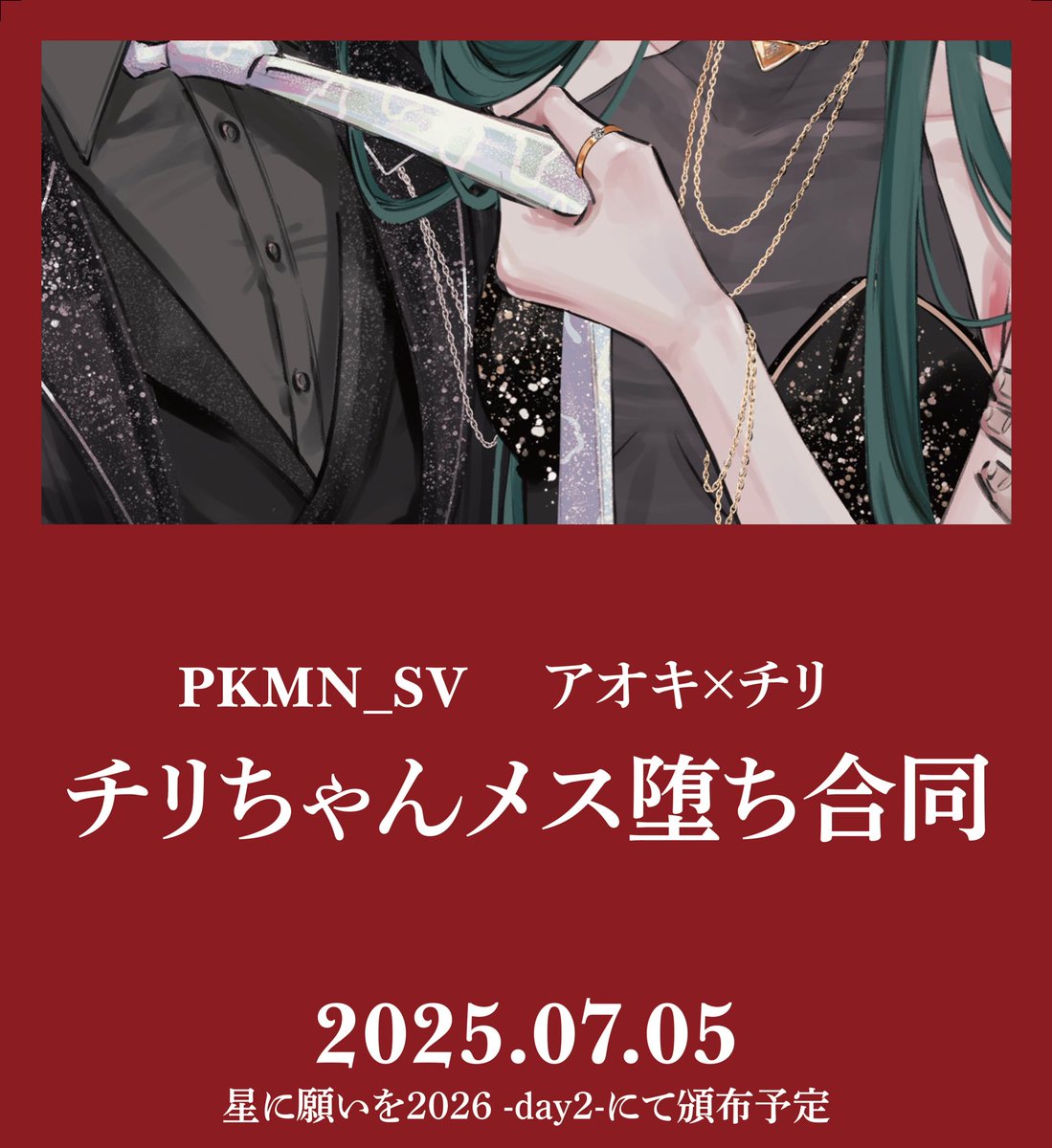 天野さぎり＠7月合同誌出すよ tweet media