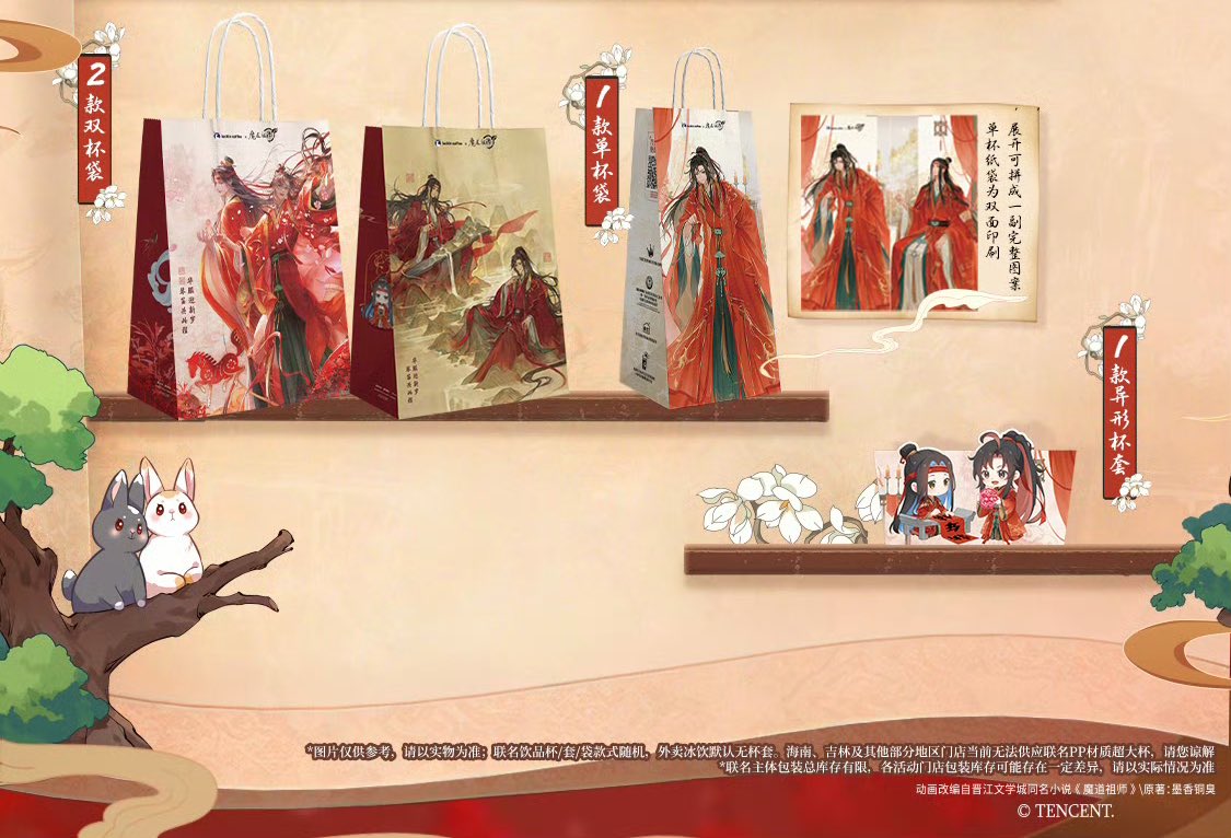 魔道祖師 中国コラボカフェ 特典 魔道祖師 中国コラボカフェ 特典 魔道祖師 中国コラボカフェ 特典