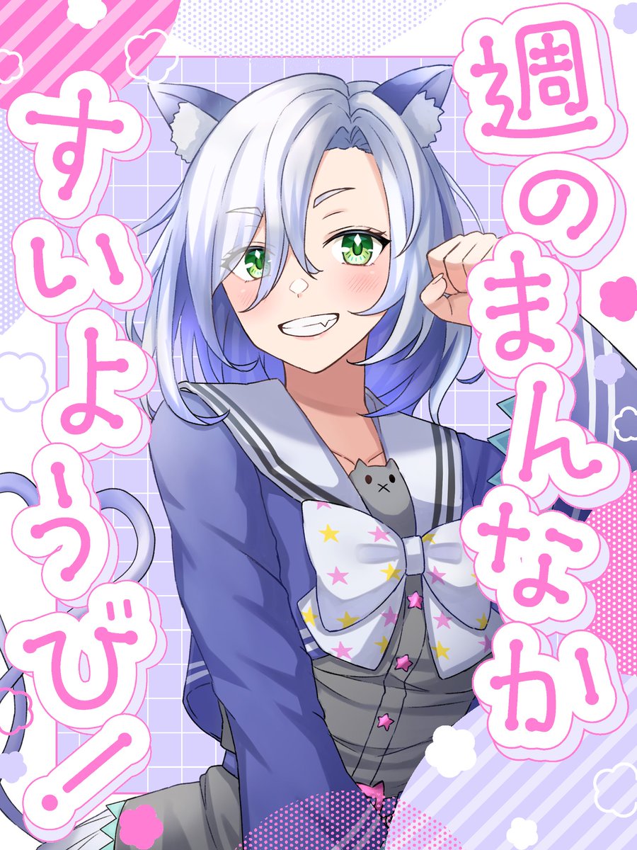 おはようVtuber おはよよよよよよやでぇぇぇい 週の折り返し水曜日