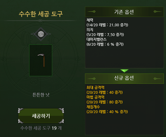 nulleng_mabi's tweet photo. 세상에 존재해서는 안될 낫을 만들어버림 https://t.co/yM2u15KTwS