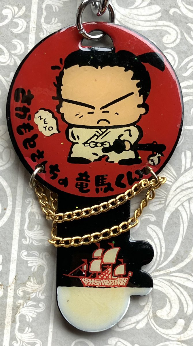 🔑まったり鍵モチーフ紹介🔑 1931 場所は不明ですがファンシー絵みやげ