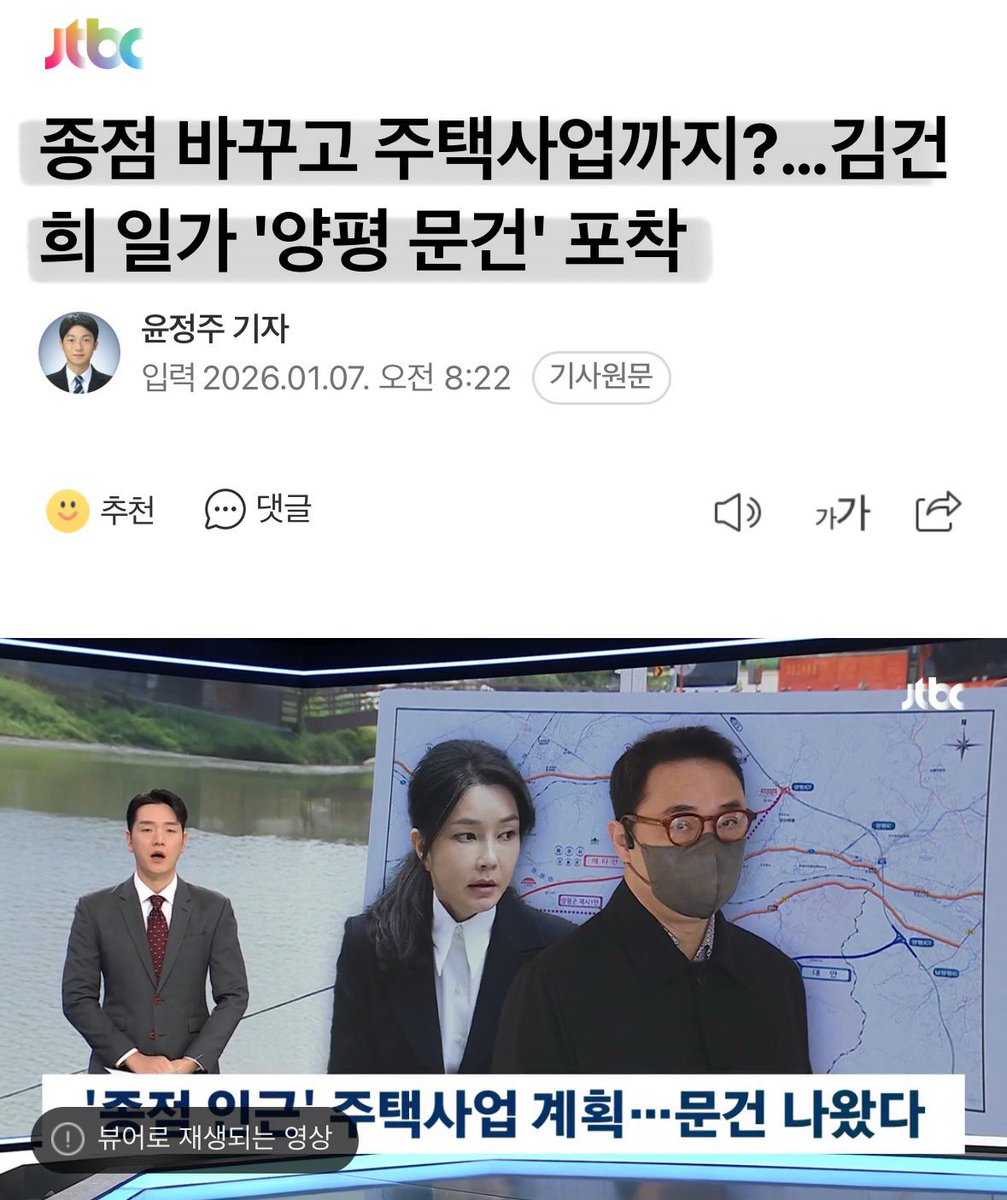 김건희 일가야 돈에 미친 사기꾼 집안이지만, 저걸 되게 해주려고 노력하다가 민주당이 의혹을 제기하자, 수년간 추진하던 국가 사업을 한 순간에 백지화 한 원희룡 같은 부패한 탐관오리는 지금 뭐하고 있는건가..

김건희 특검은김건희를 잡범으로 만들어주고 끝내버렸다..