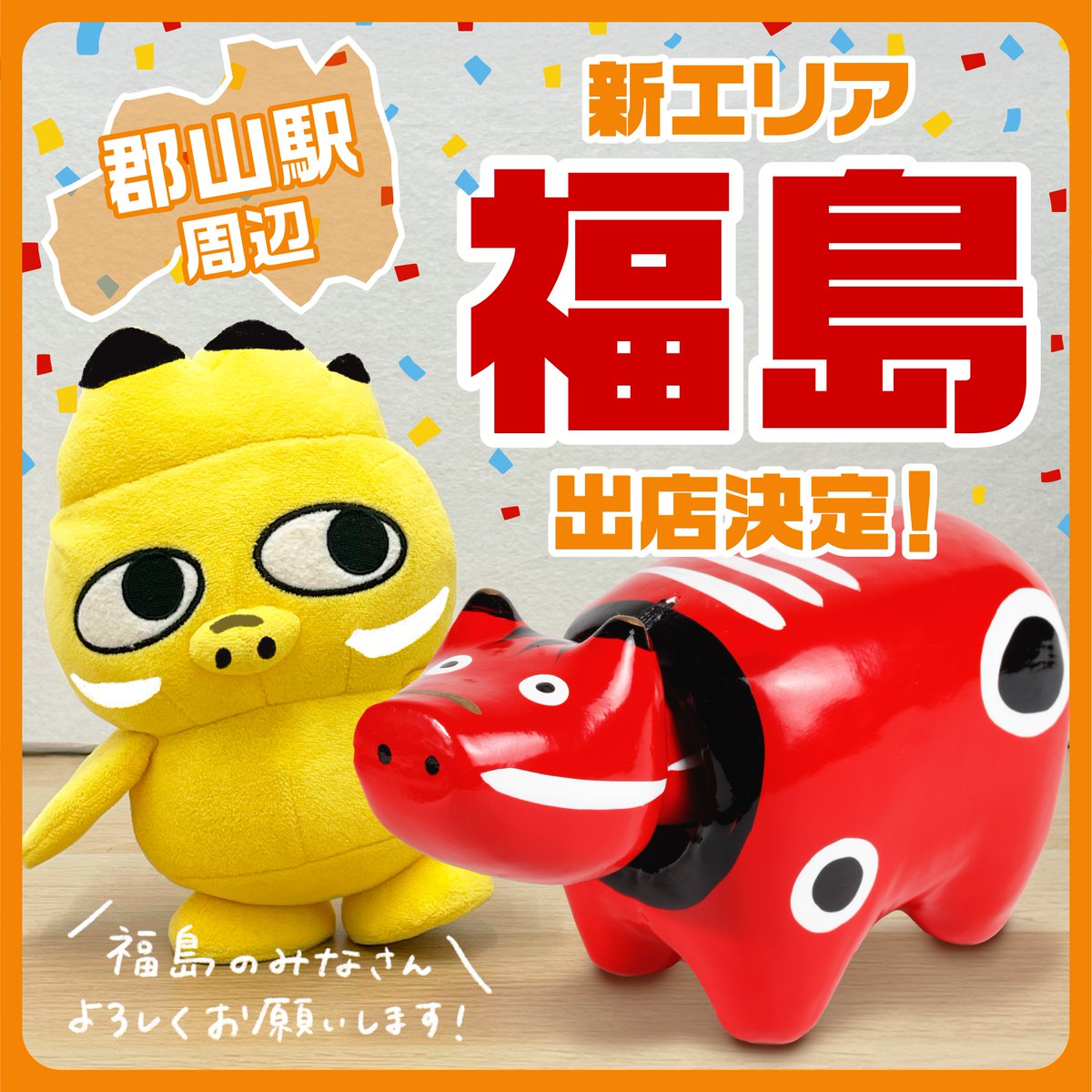 鳥貴族 トリッキー (@_torikizoku) / Highlights / X