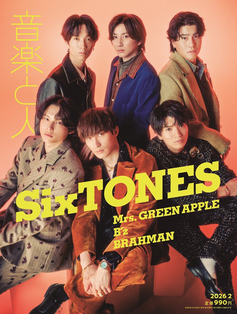 #音楽と人 2月号にて #SixTONES の #松村北斗 さんにご着用頂いております。本日から発売のようなので是非ご覧になって下さい。